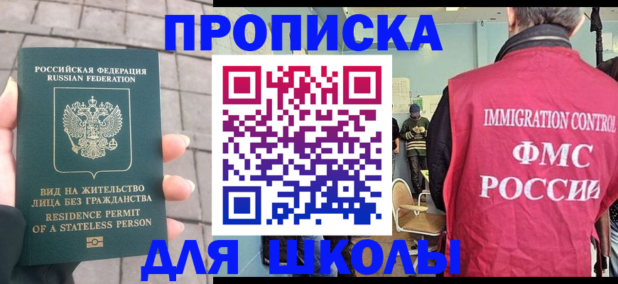 прописка иностранных граждан в Сергиевом Посаде