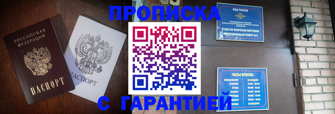 миграционный учет в Сергиевом Посаде