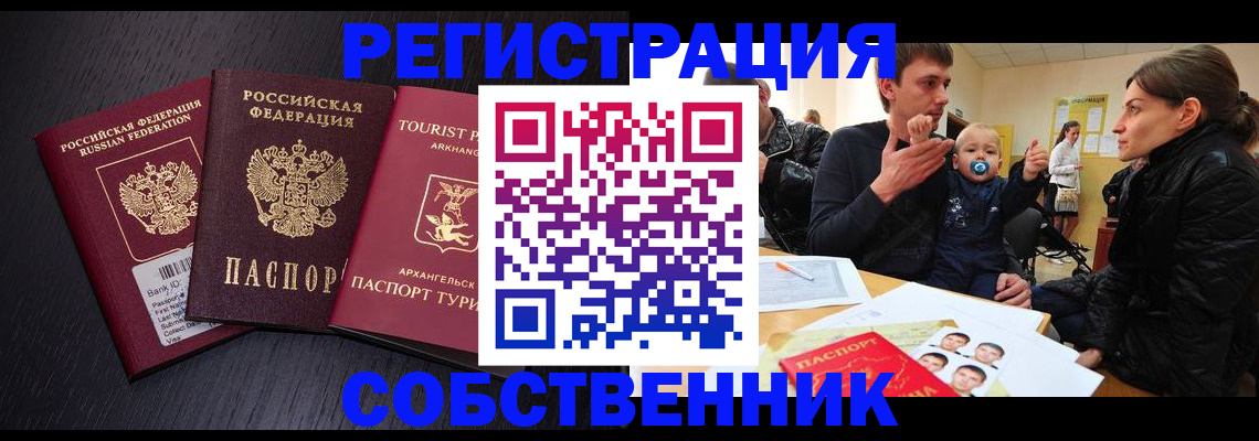 миграционный учет в Сергиевом Посаде