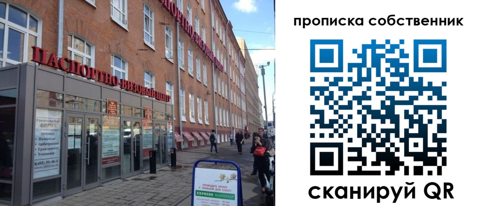 временная регистрация адрес в Сергиевом Посаде