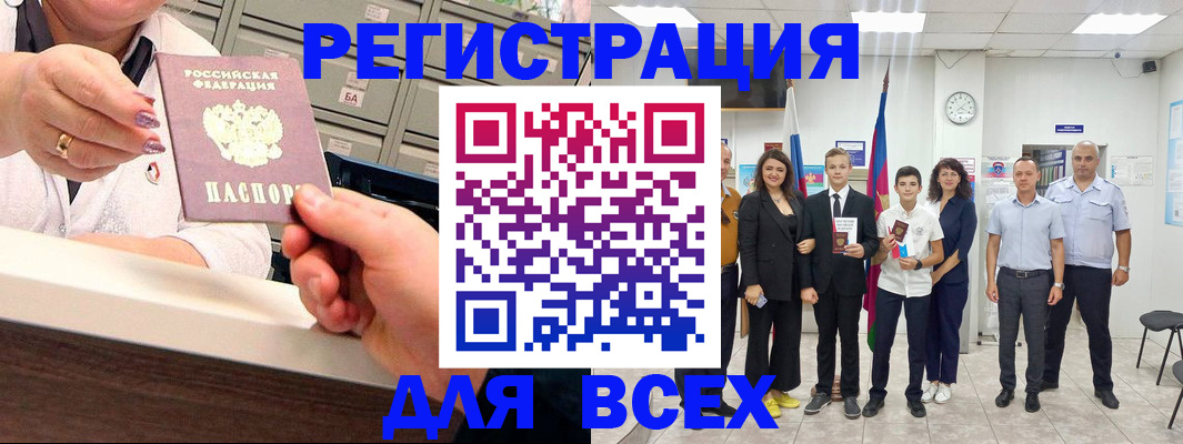 прописка для работы в Сергиевом Посаде