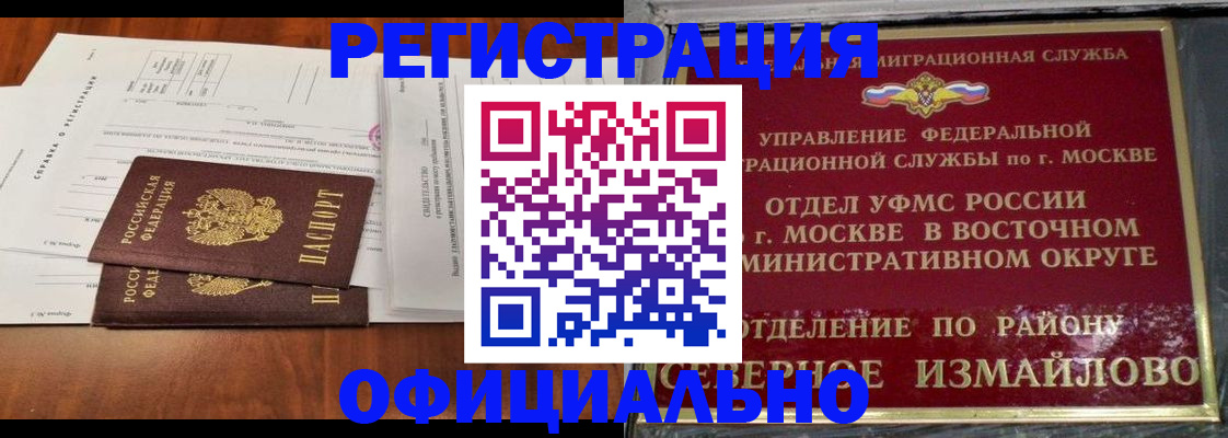 регистрация для школы в Сергиевом Посаде
